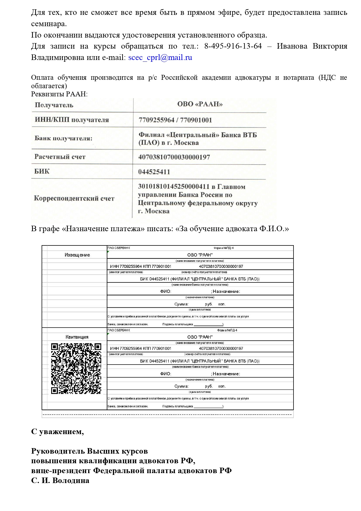 Pismo AP Peregovornye navyki 13.10.21_page-0002.jpg